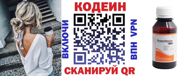 даркнет состав  Шилка  Codein Purple Drank  где купить наркоту 