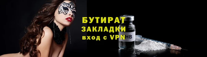 бутик Белоозёрский