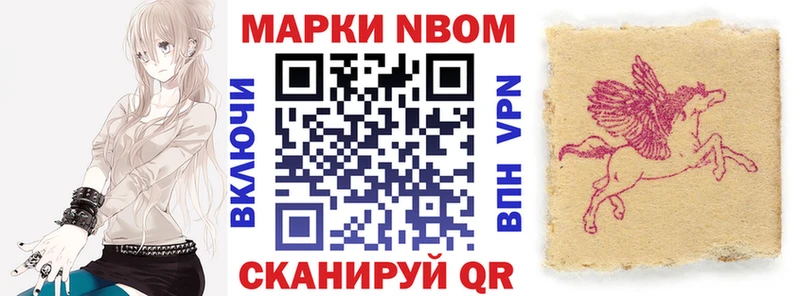 сколько стоит  Шилка  Марки NBOMe 1,5мг 